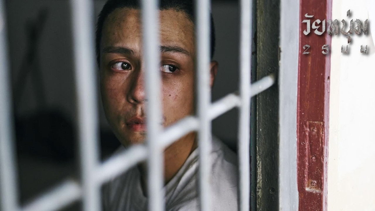 In Youth We Trust Movie Screenshot 4