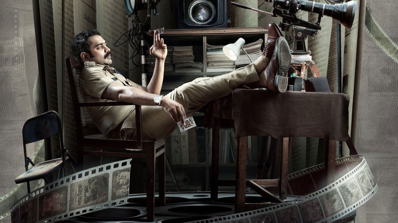 Rekhachithram Movie Screenshot 5