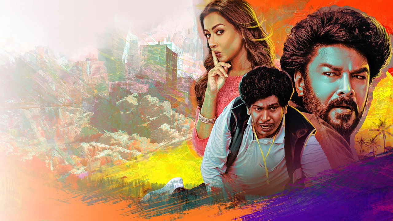 Gangers Movie Screenshot 5