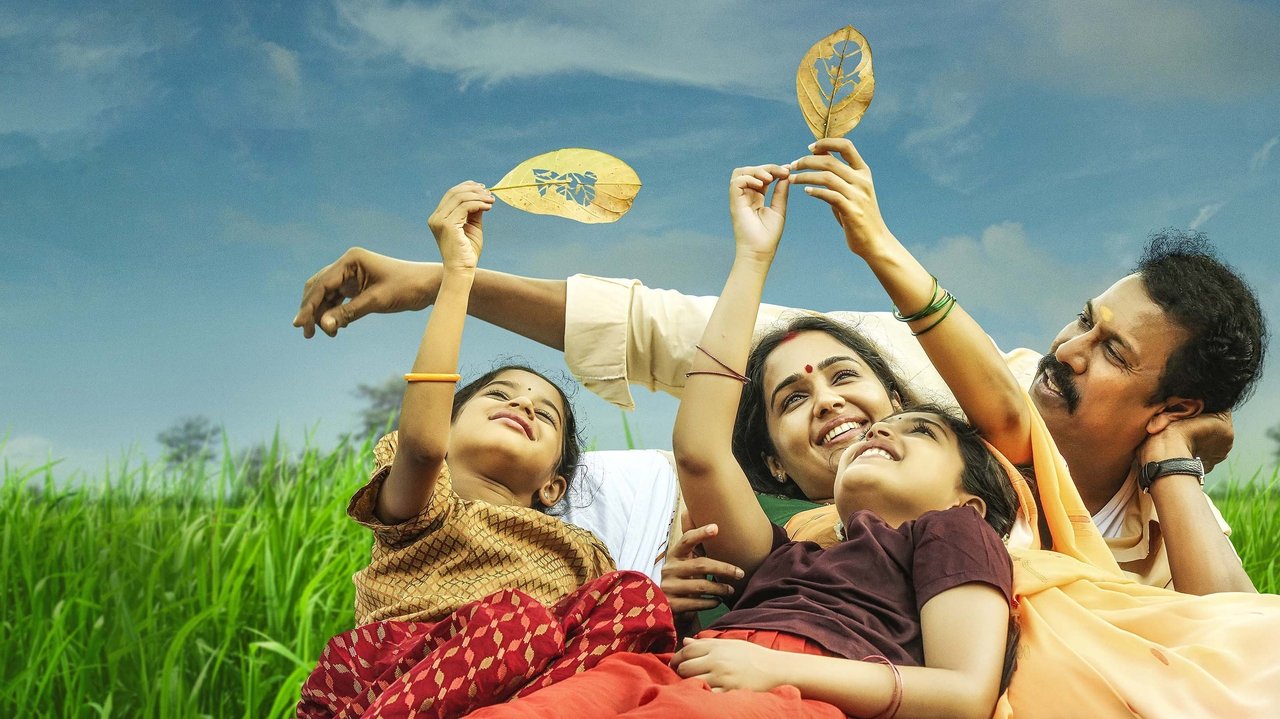 Thiru.Manickam Movie Screenshot 1