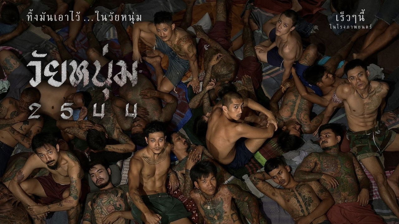 In Youth We Trust Movie Screenshot 3